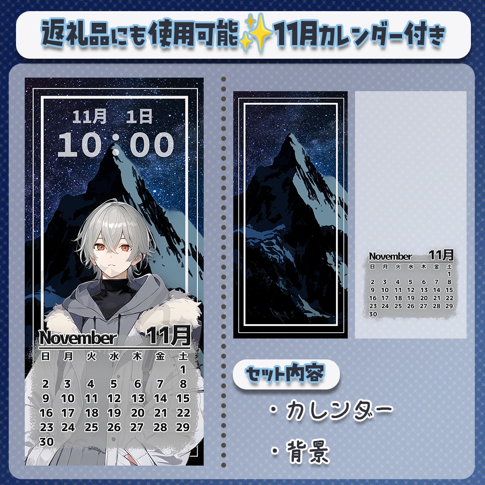 カレンダー付スマホ壁紙素材🦋2025年11月用✨雪山①重ねるだけで簡単作成