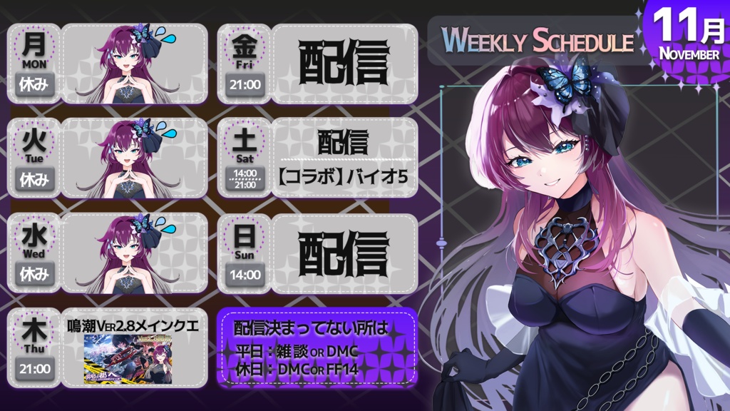 サムネも貼れる✨重ねるだけで簡単✨週間スケジュール素材🦋