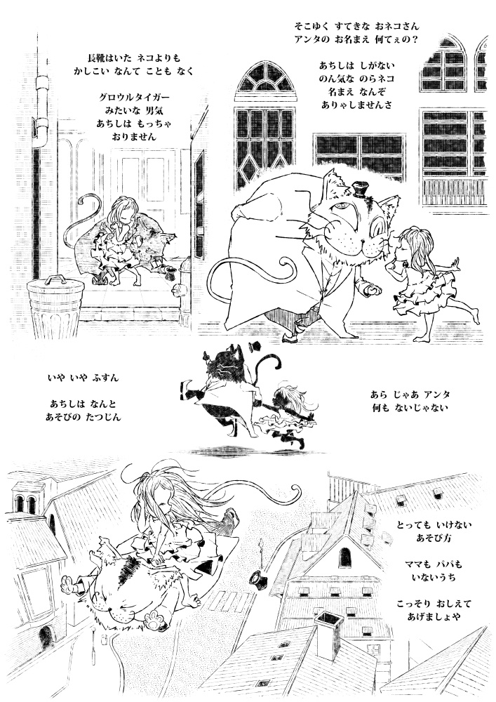 「ねんねんこねこのねどこでねごと」
