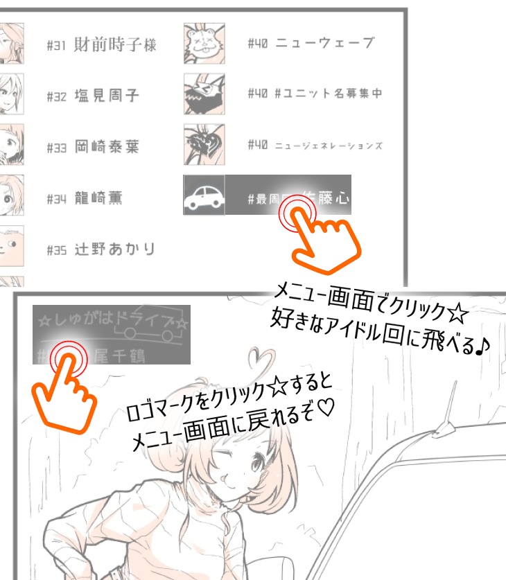 ☆しゅがはドライブ☆の☆TV版☆