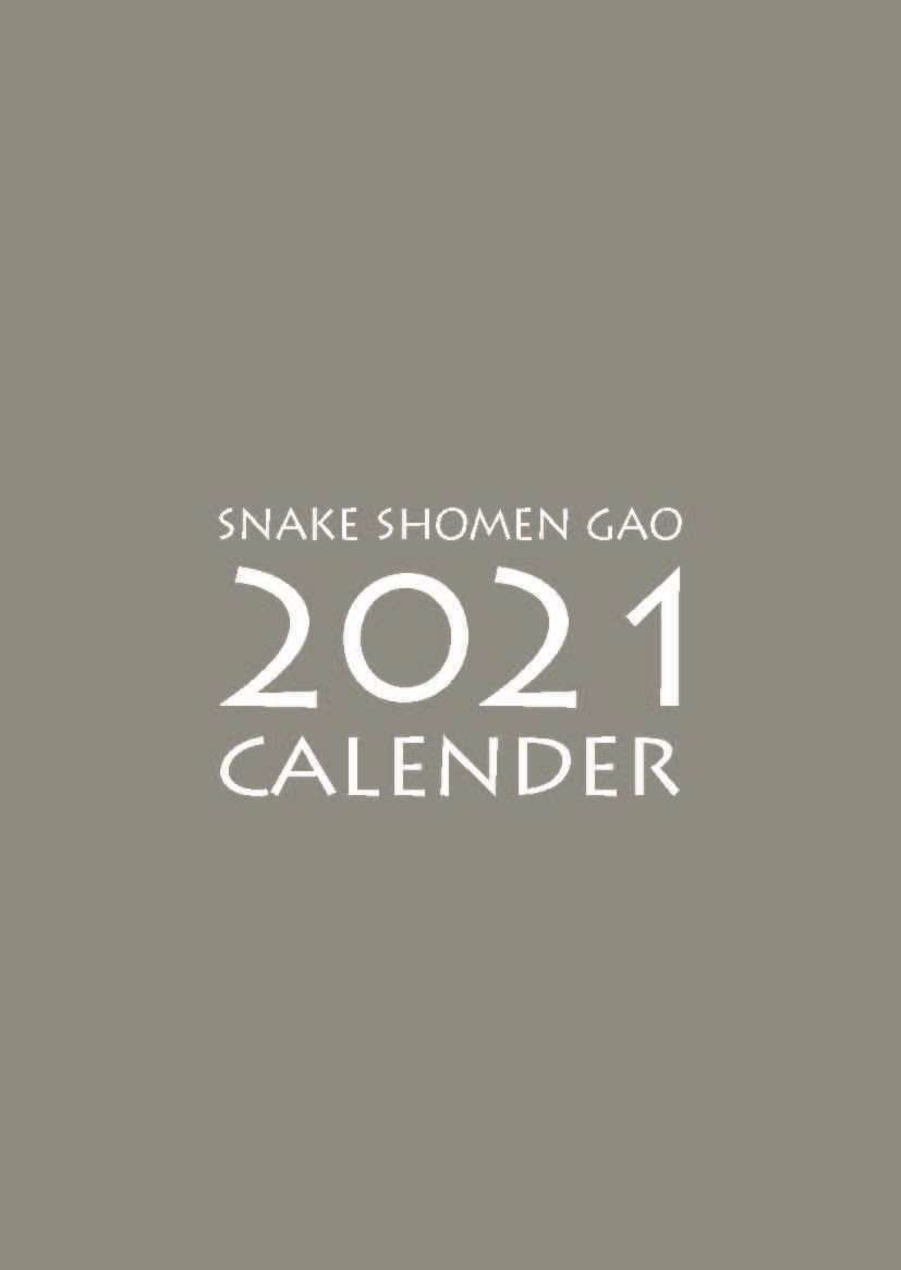 SNAKE SHOMEN GAO 2021 ...