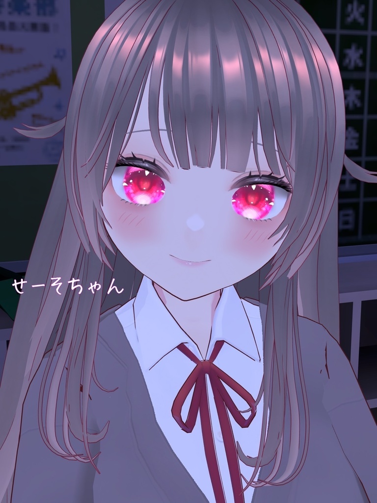 【商用可】せーそちゃん製品版【Vroidモデル】