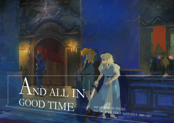 [AND ALL IN GOOD TIME] 　ゼルダの伝説　Fan art book vol.3