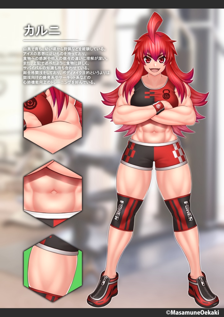 筋トレ女子「カルニ」