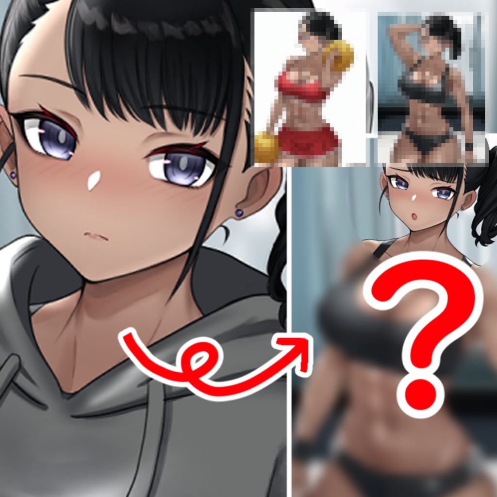 この娘こう見えて鍛えてます。【後輩あまねちゃん】
