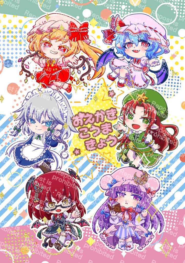 紅魔郷イラスト本「おえかきこうまきょう」