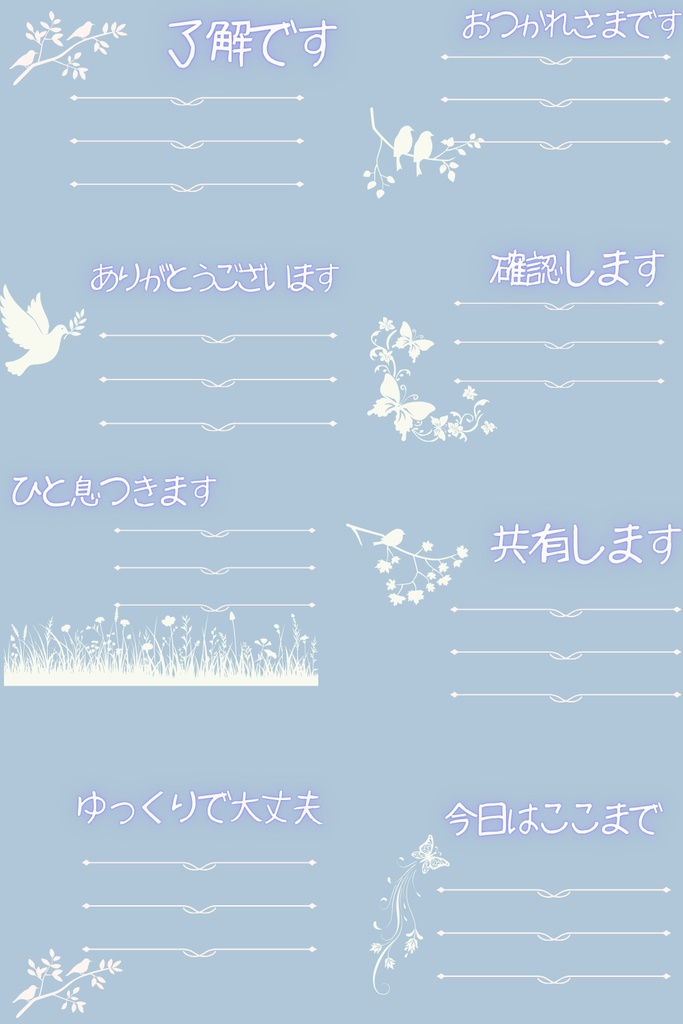 Work Note｜やさしい仕事メッセージ 8種セット（正方形・カード・A4）   Work Note｜Gentle Work Messages Set of 8 (Square / Card / A4)