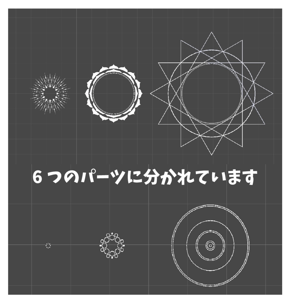 なんかいい感じの謎ヘイロー