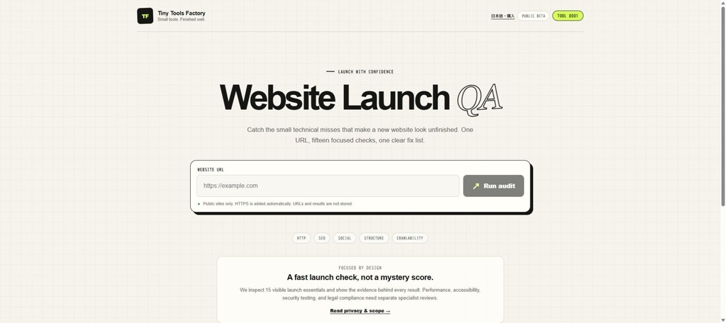 Website Launch QA|Webサイト公開前15項目チェックツール(Next.jsソースコード)