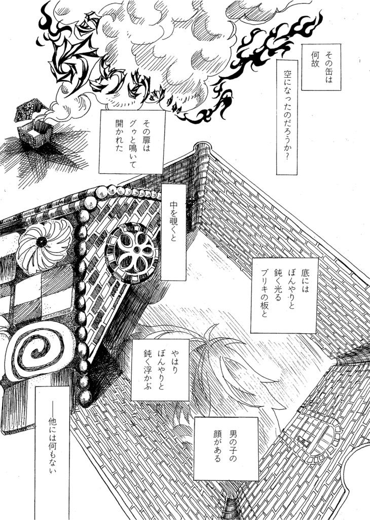 【特装版】おかしナ空のカンカン