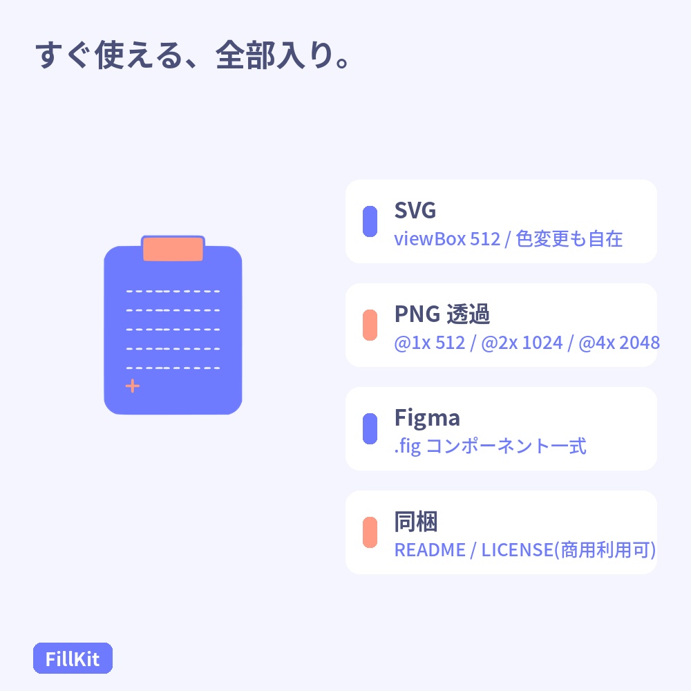 FillKit|アプリ用イラスト素材パック「empty state & onboarding」全30点(SVG/PNG/Figma)