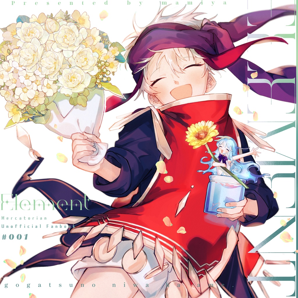 エレメント