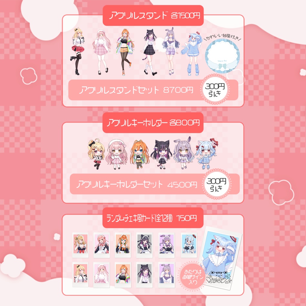 【受注生産】ぶいあい一万人記念グッズ