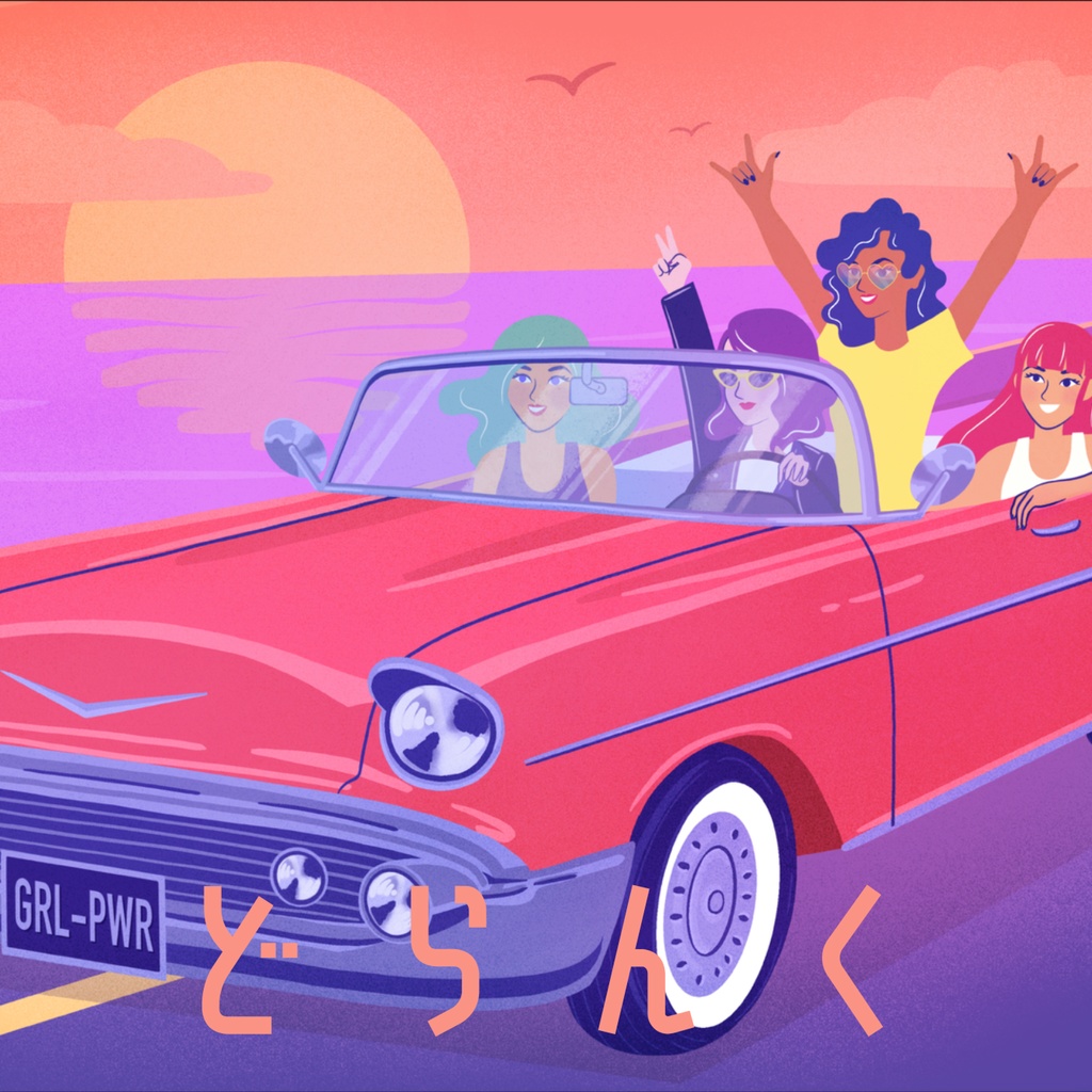 フリーBGM『Tripdrive』