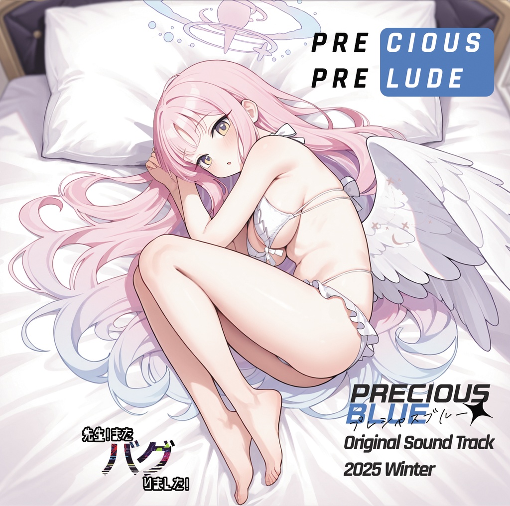 PRECIOUS PRELUDE - Precious Blue Original Soundtrack 2025 Winter