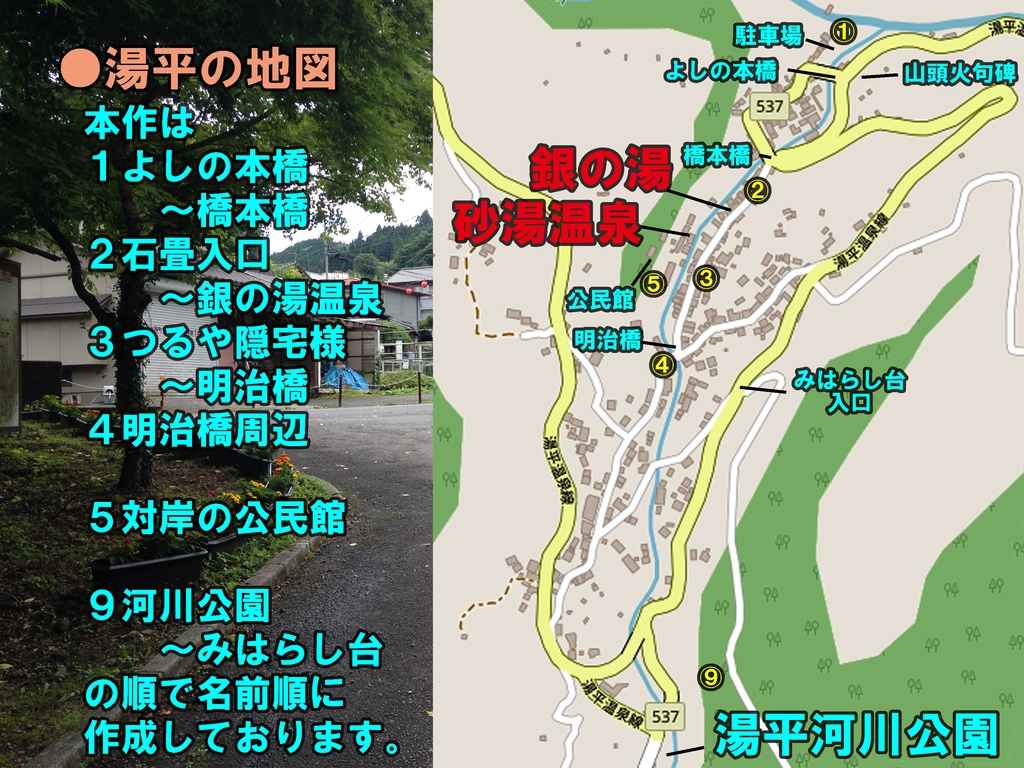 360°カメラ湯平記録映像集 2019年7月と2020年8月の記録