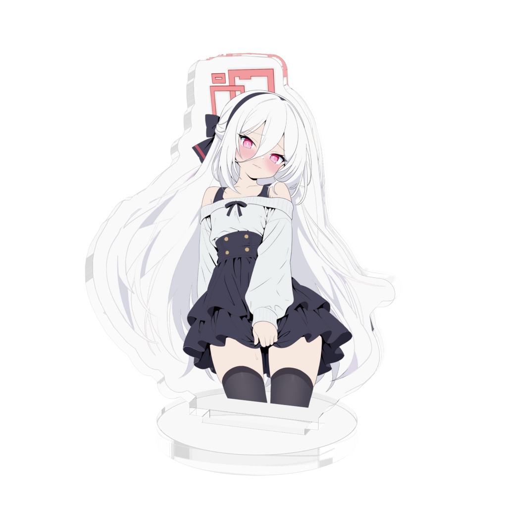 私服ケイのアクスタ