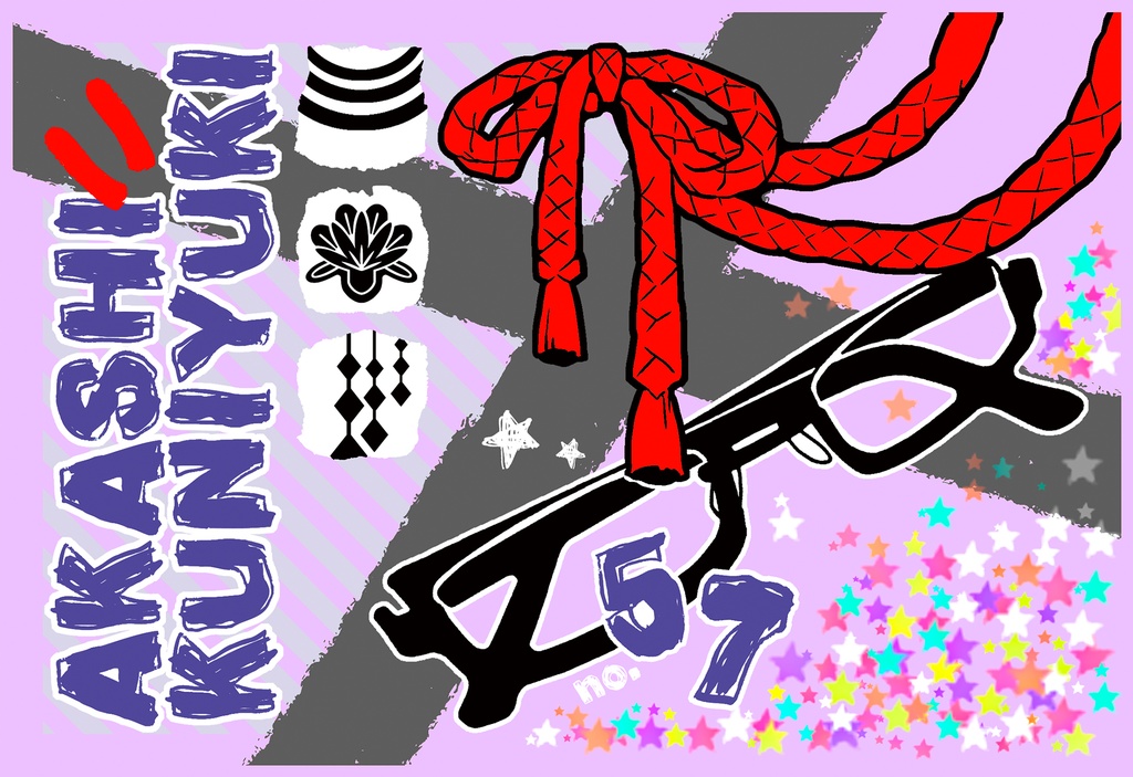 明石国行ビニールポーチ