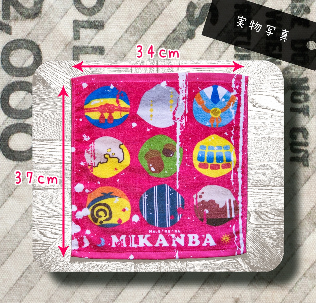 みかんばタオル