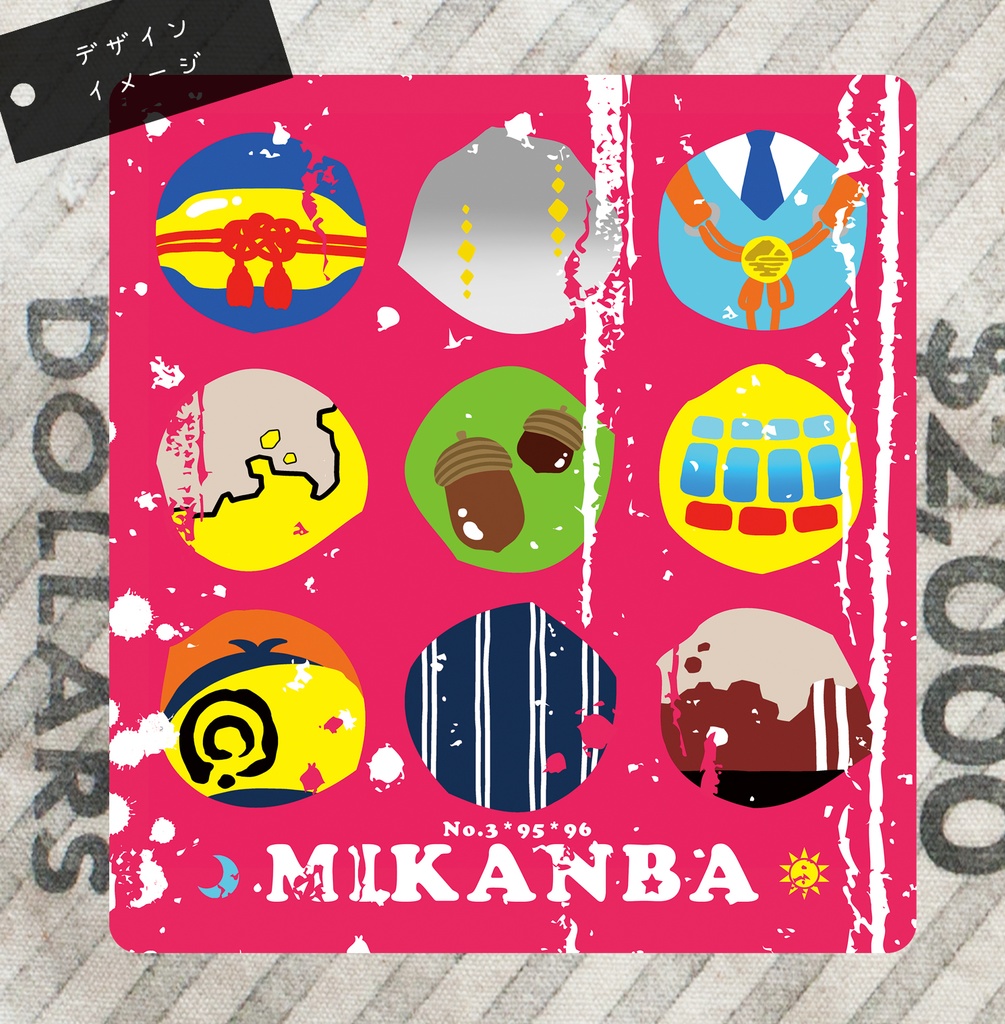 みかんばタオル