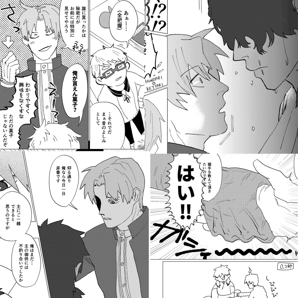 長谷部くんのはじめて学習 3 秋晴夕焼となりだけ編 ドーナツ共和国 Booth