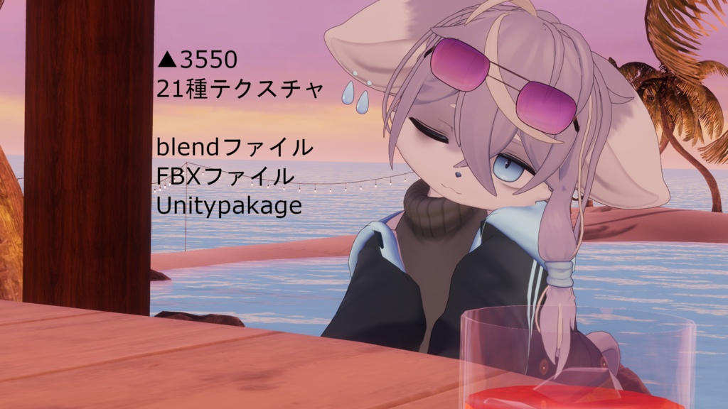 VRC想定サングラス
