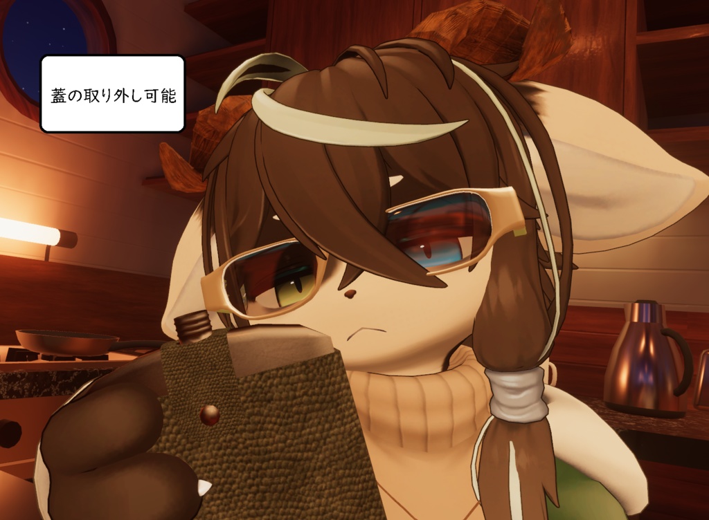 VRC想定 カバー付きスキットル