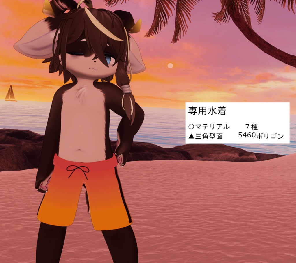 VRC想定　※Ku Re用※　水着