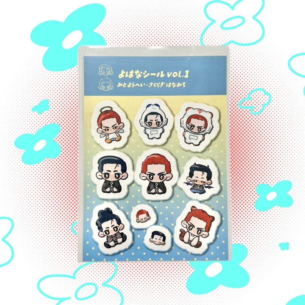 よはなシールvol.1