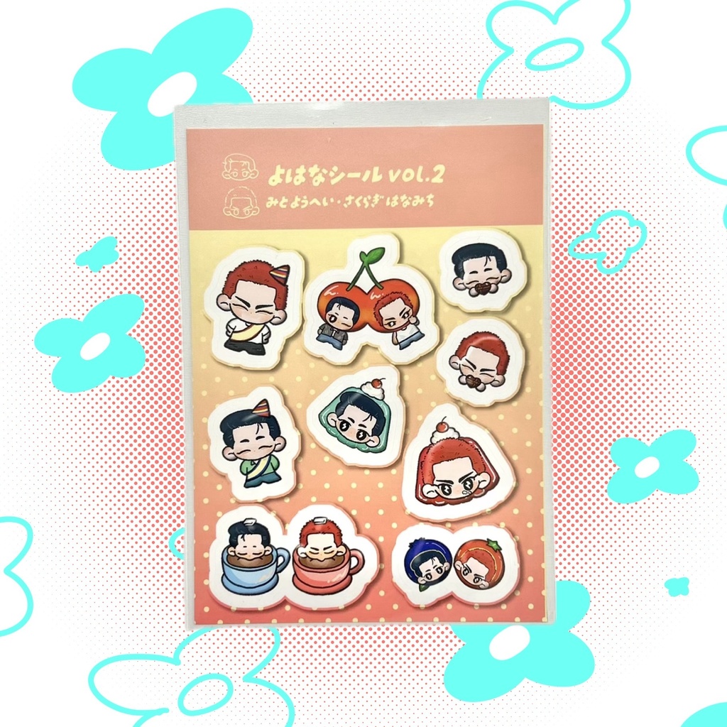 よはなシールvol.2