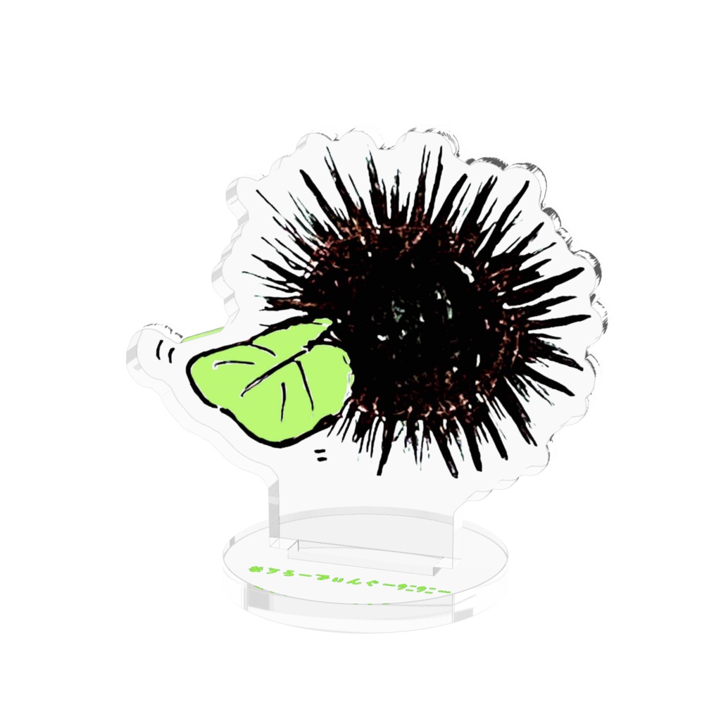 立体ウニちゃん