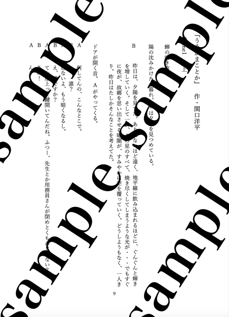 おとのたより 一、二通目 台本
