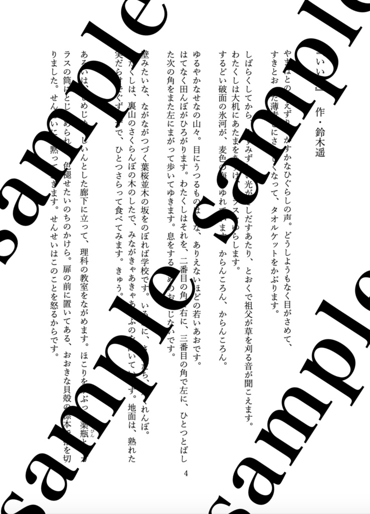 おとのたより 一、二通目 台本