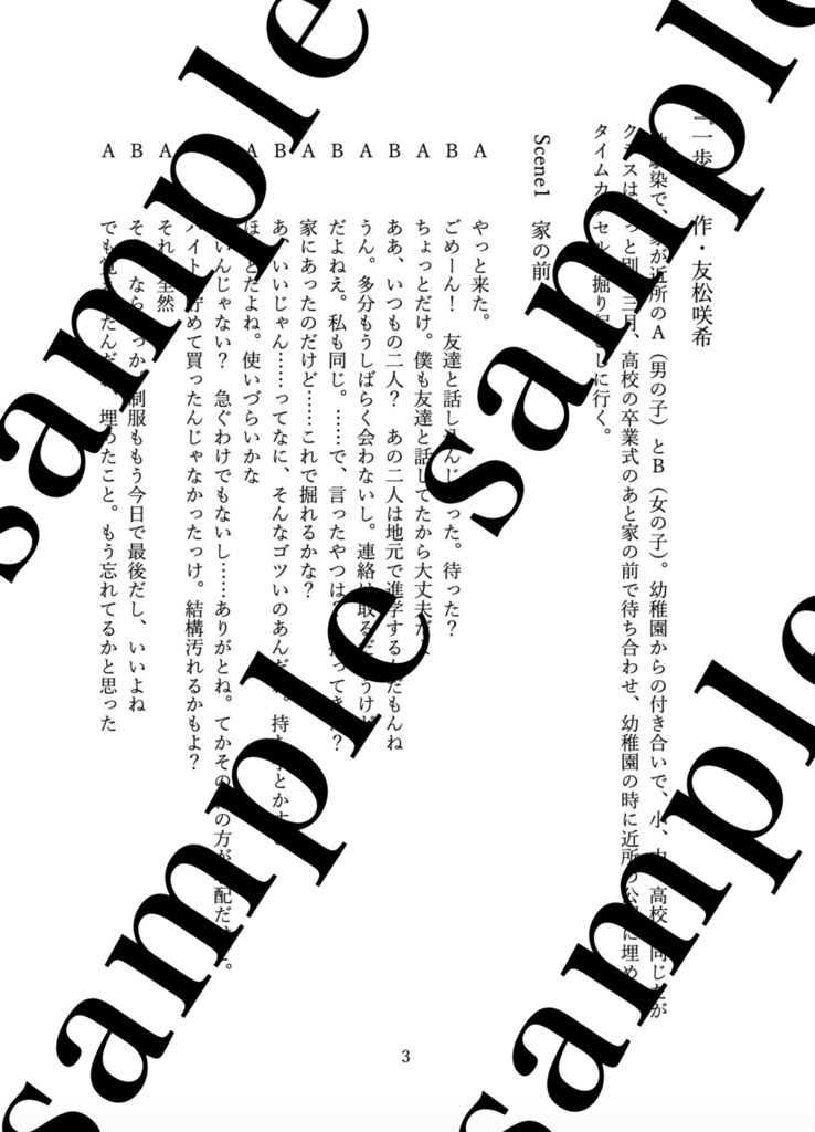 おとのたより 三、四通目 台本
