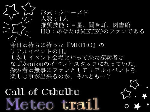 Meteo trail