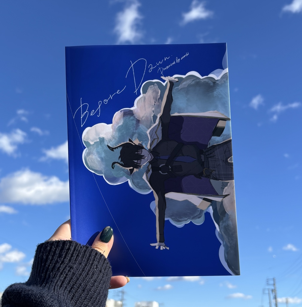 Before Dawn　イラストまとめ本