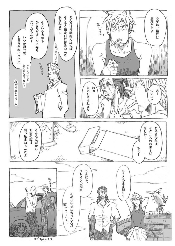 王様のいない世界の歩き方 (単体)