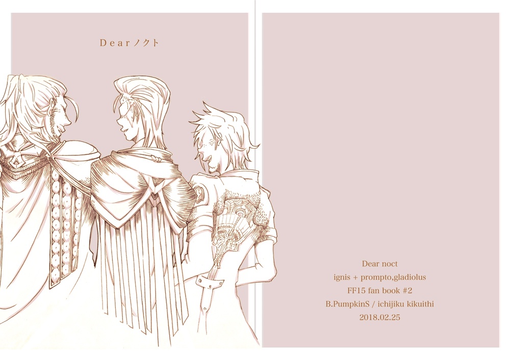 王様のいない〜 + Dearノクト