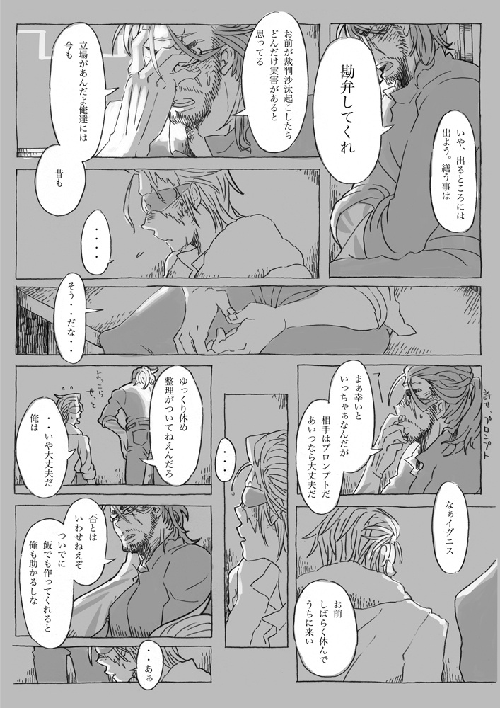 王様のいない〜 + Dearノクト