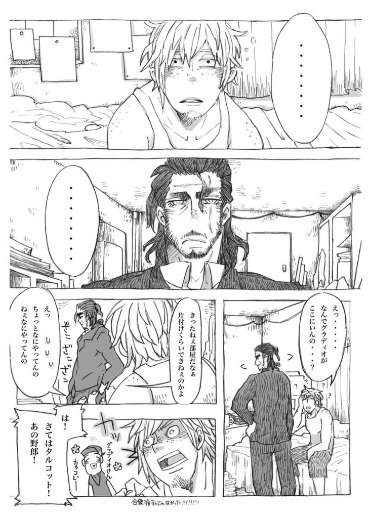 王様のいない〜 + Dearノクト