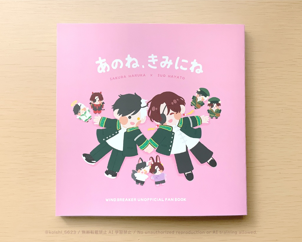 絵本「あのね、きみにね」