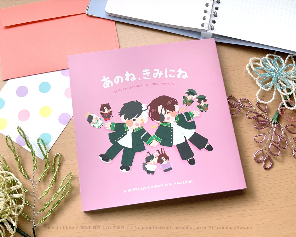 絵本「あのね、きみにね」