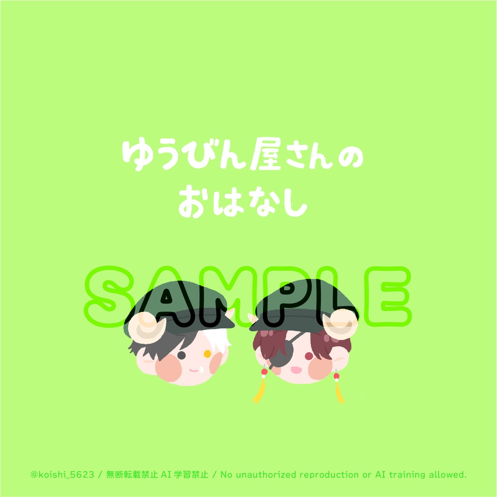 絵本「あのね、きみにね」