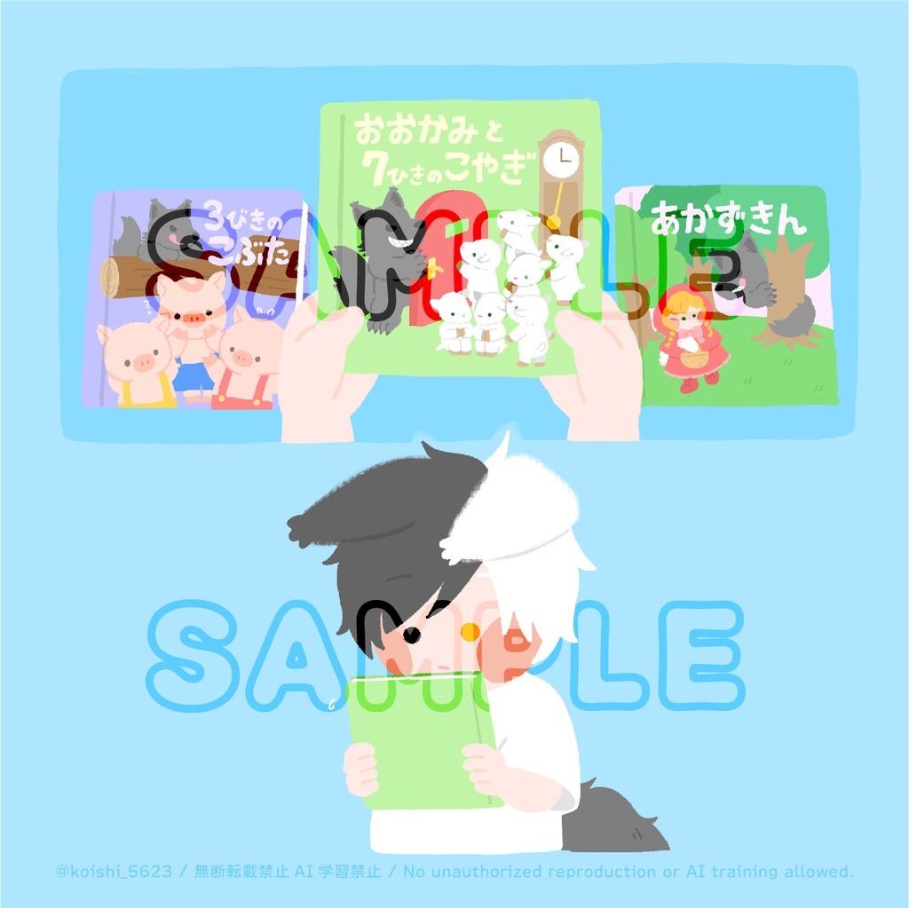 絵本「あのね、きみにね」