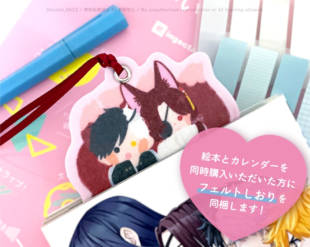 絵本「あのね、きみにね」