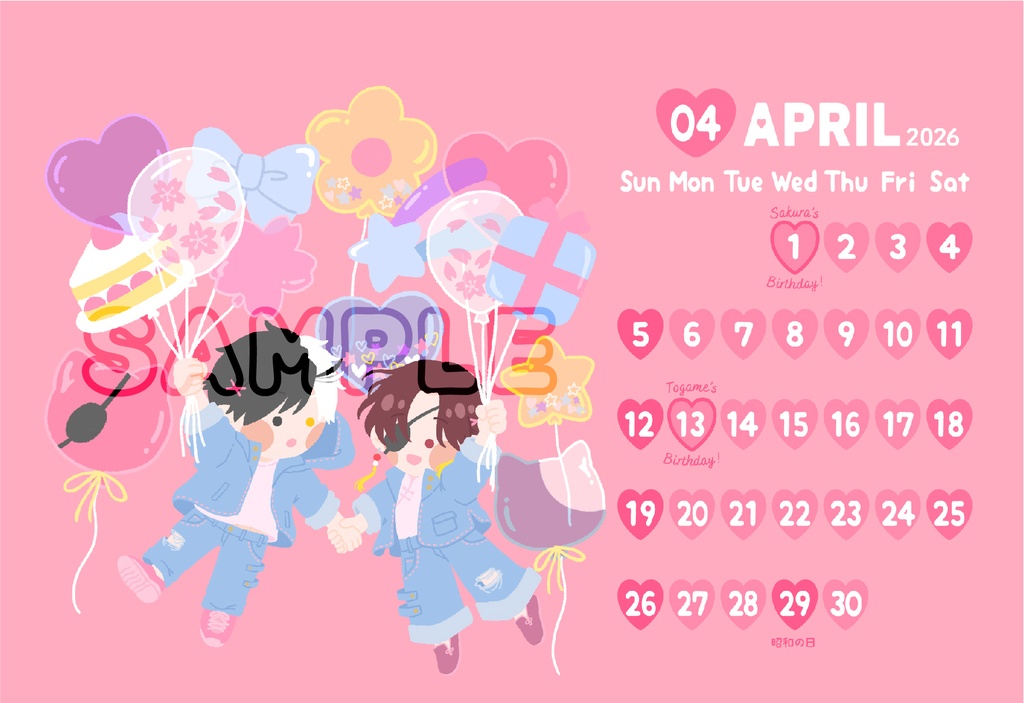 イラストカレンダー