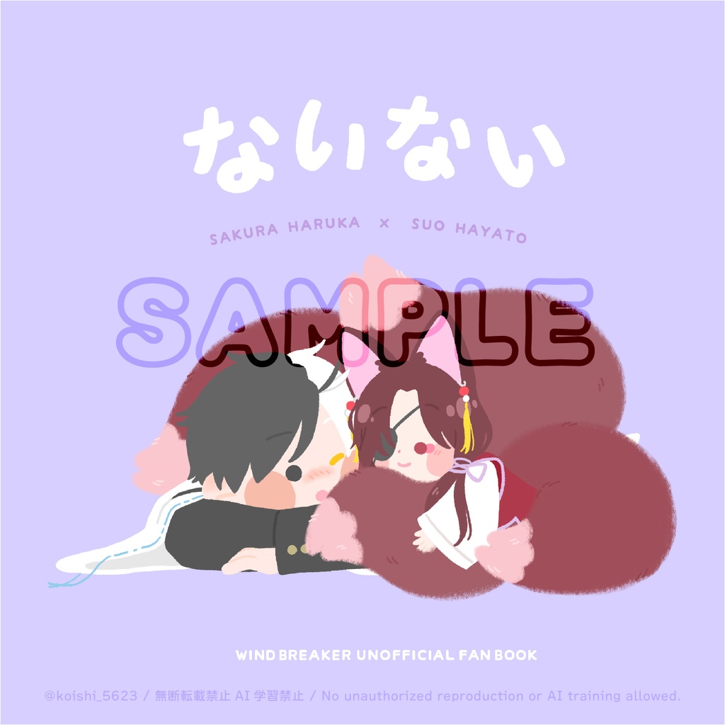 絵本「ないない」