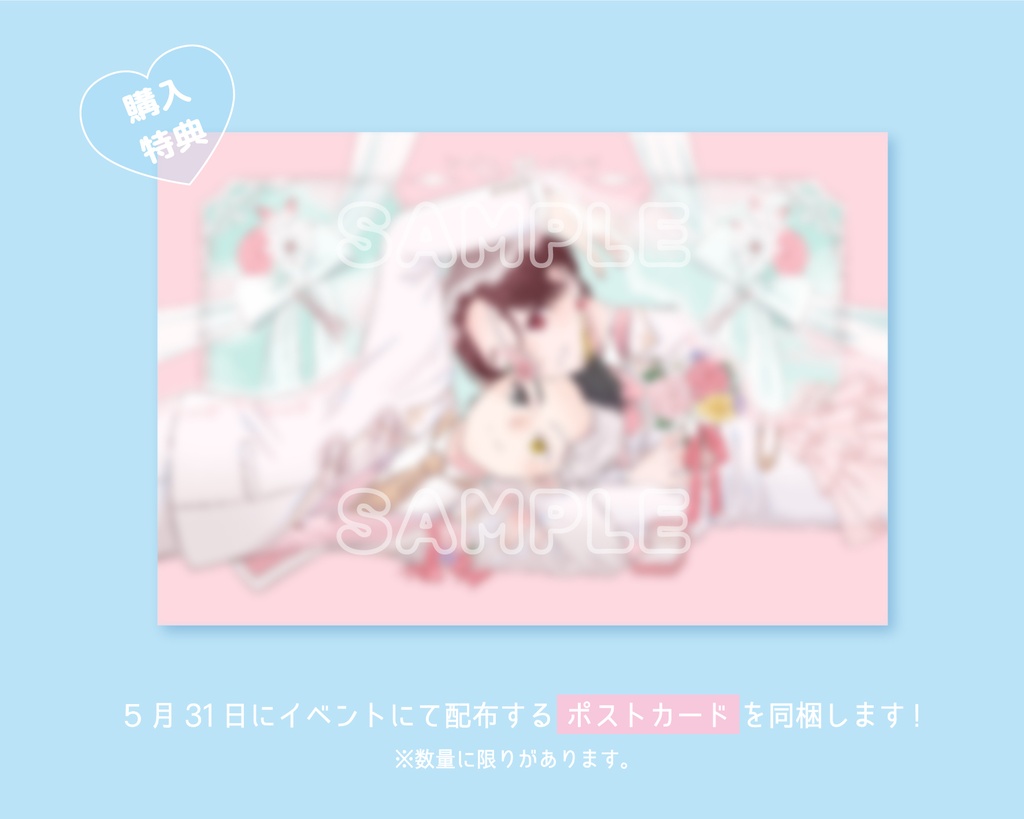 絵本「ぬくもりとなり」
