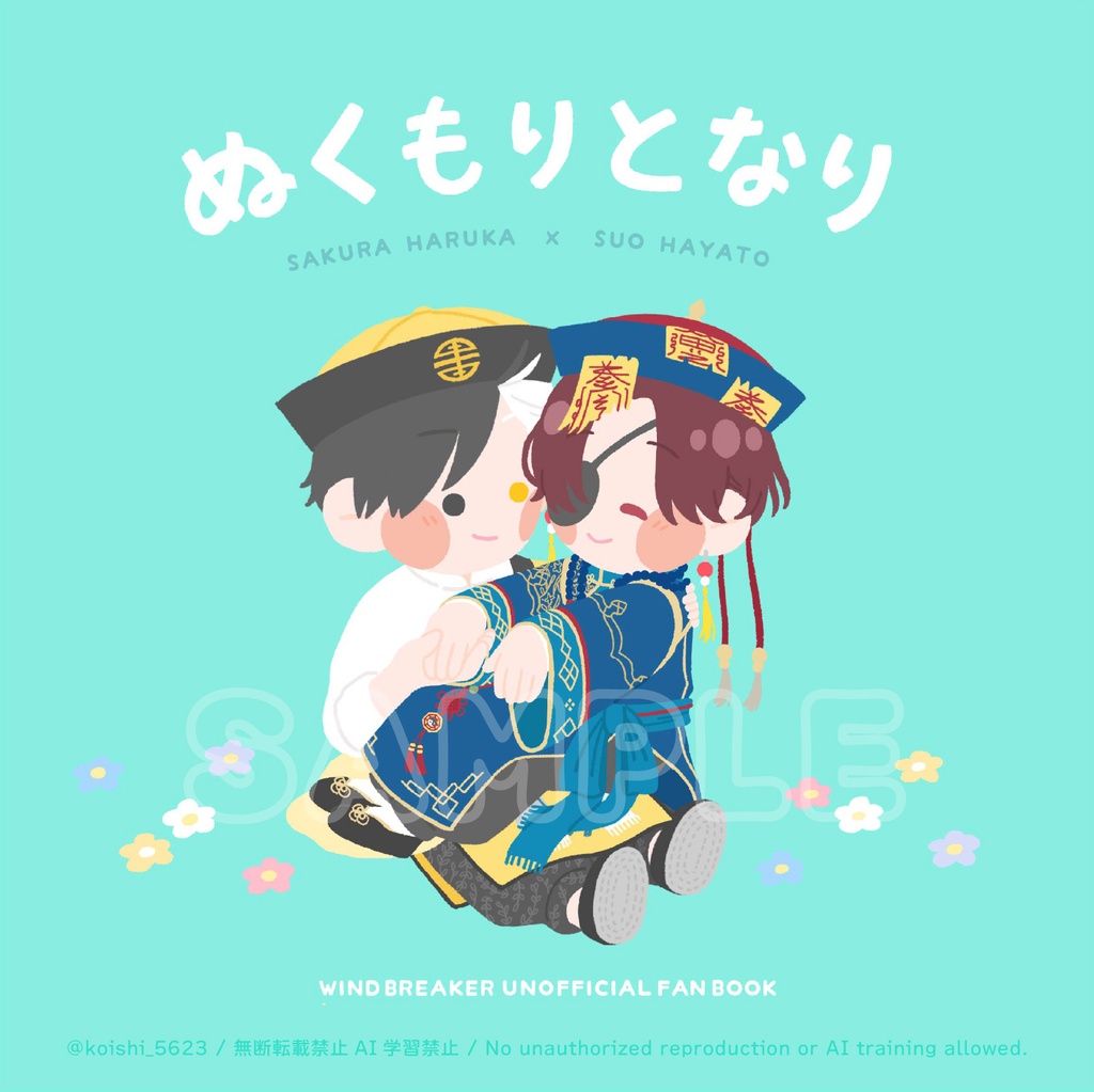 絵本「ぬくもりとなり」