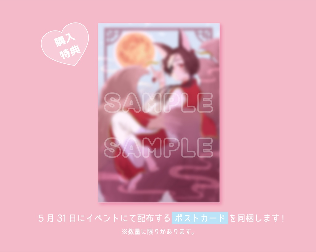 絵本「ねぇねぇ そこのおふたりにゃん」